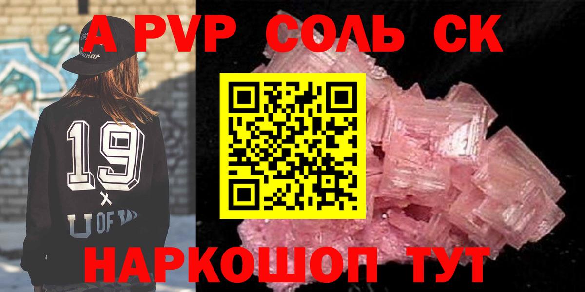Alfa_PVP крисы CK Мытищи