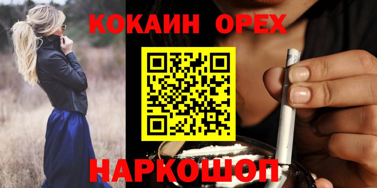 Мытищи  Cocaine Columbia  Вход с VPN  COCAIN VHQ 