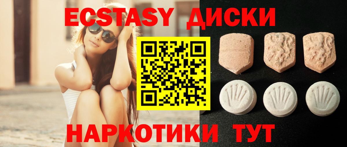 Ecstasy  ЭКСТАЗИ DUBAI  Вход с VPN  Мытищи  Ecstasy XTC 