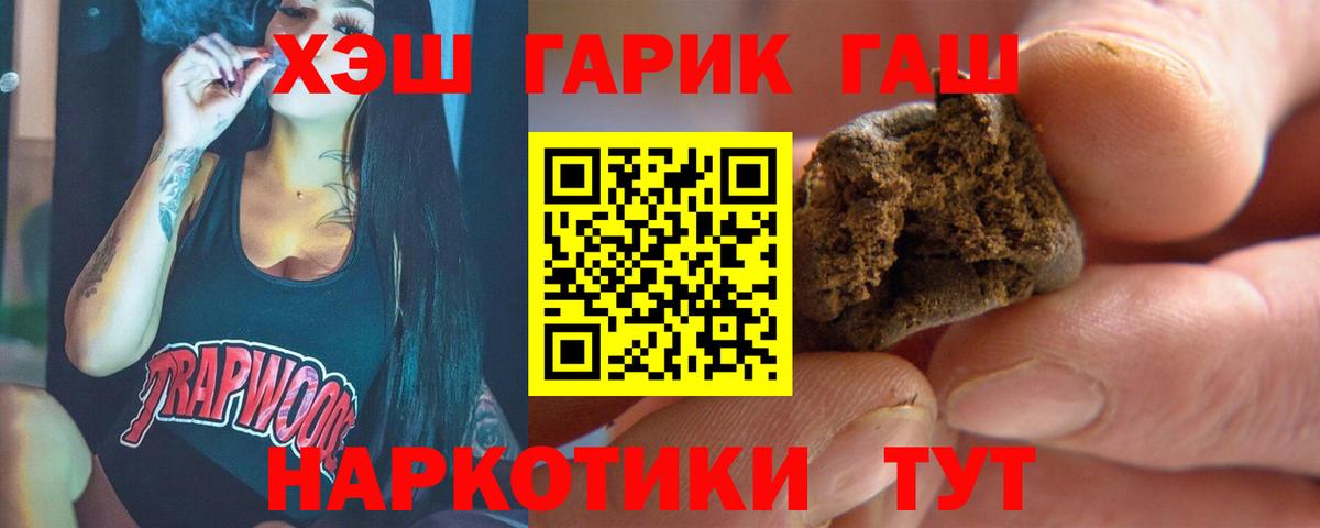 ГАШ  Вход с VPN  ГАШ 40% ТГК  Мытищи  ГАШ гашик 