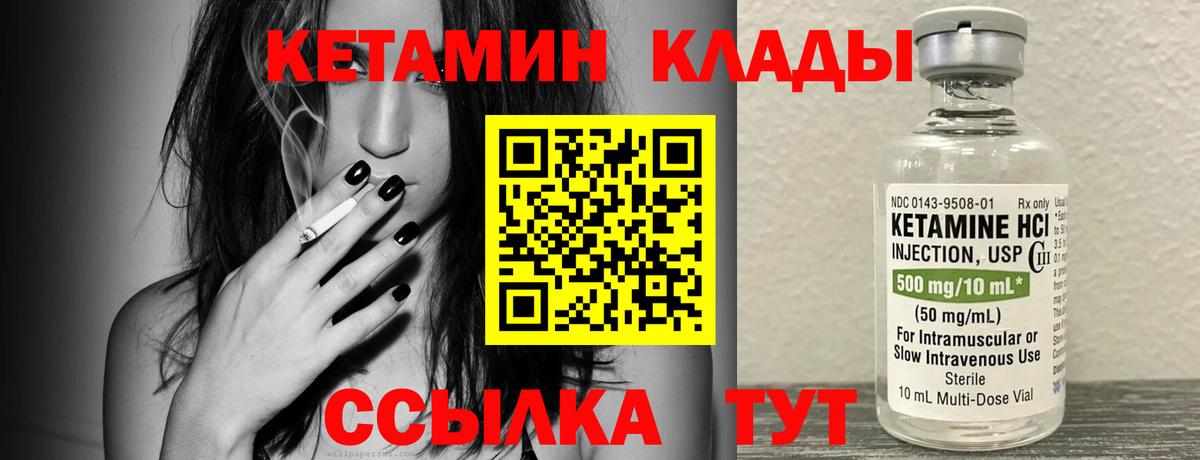 Мытищи  сайты даркнета официальный сайт  Вход с VPN  КЕТАМИН VHQ 
