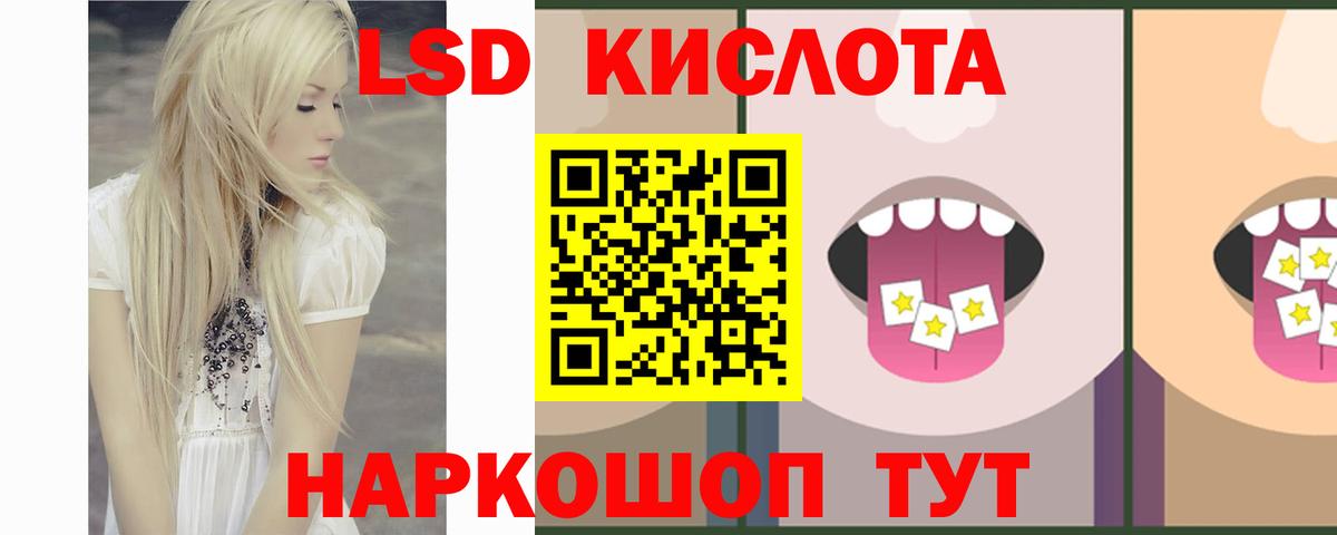 Лсд 25 экстази ecstasy Мытищи