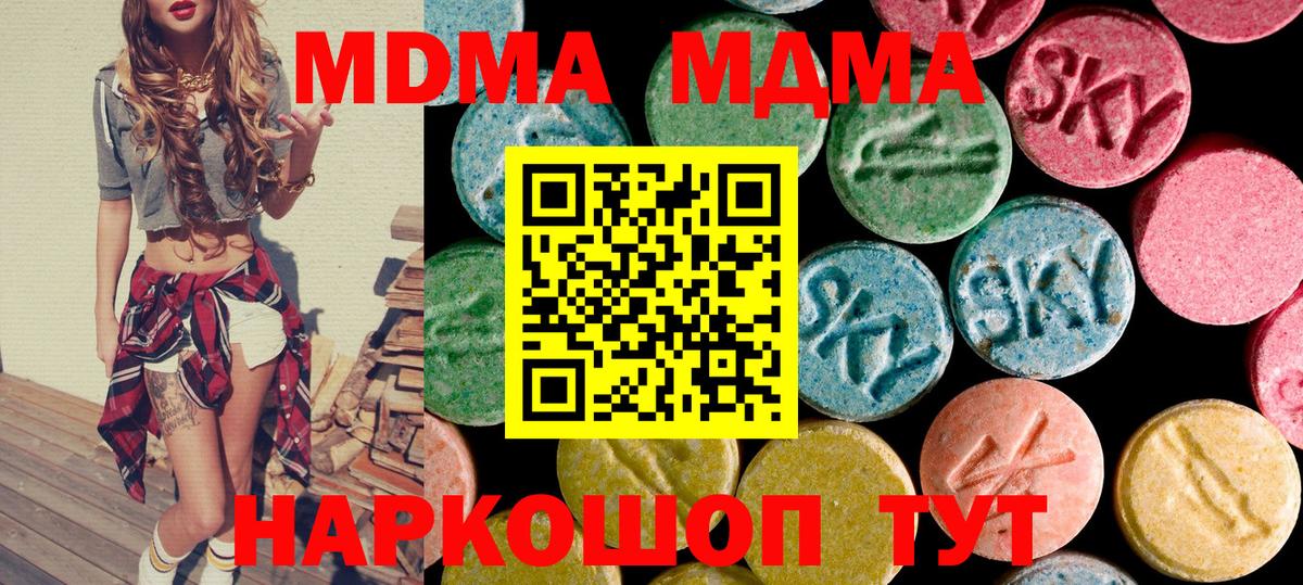 МДМА молли Мытищи