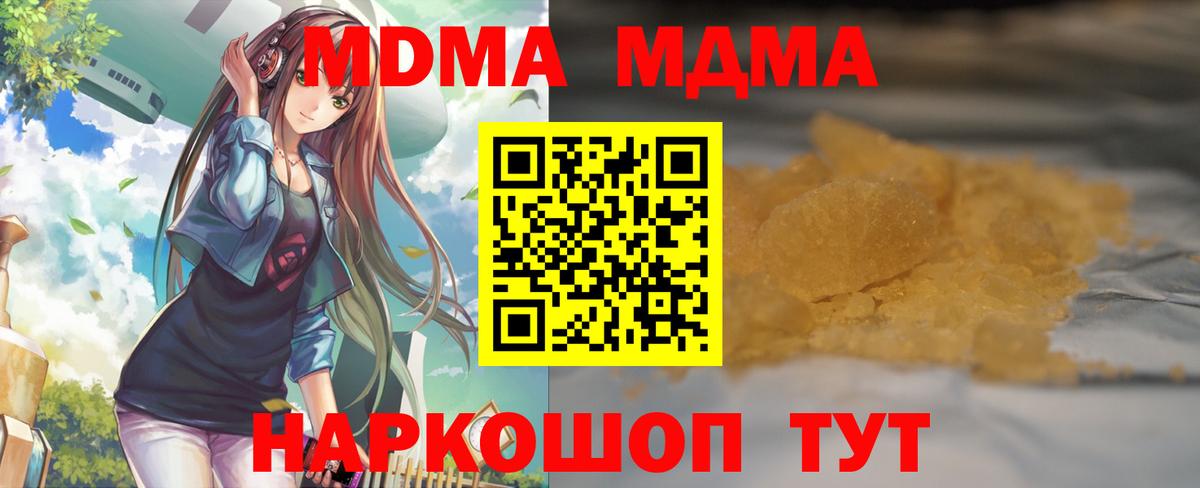 Каннабис  ГАШ  NBOMe  A PVP СОЛЬ кристаллы  Мефедрон кристаллы  Мытищи  Вход с VPN  МЕФ 