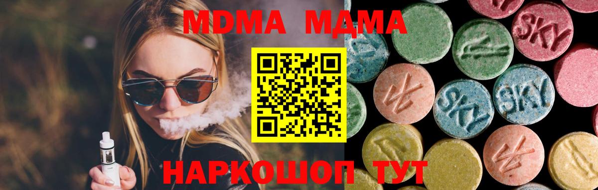 MDMA  МДМА молли  Вход с VPN  МДМА VHQ  Мытищи 