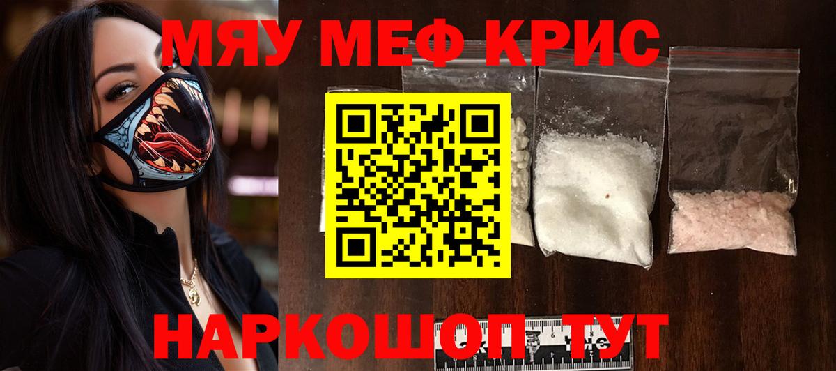 МЕФ  Меф  ОМГ ОМГ ссылки  МЯУ-МЯУ мука  Вход с VPN  Мытищи 