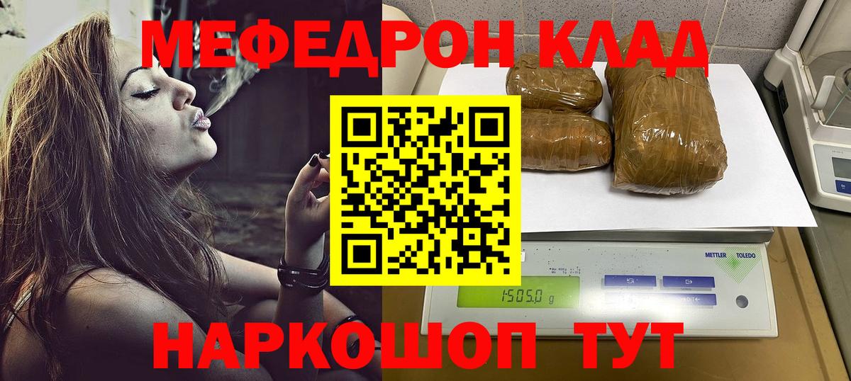 Меф мяу мяу  Мытищи