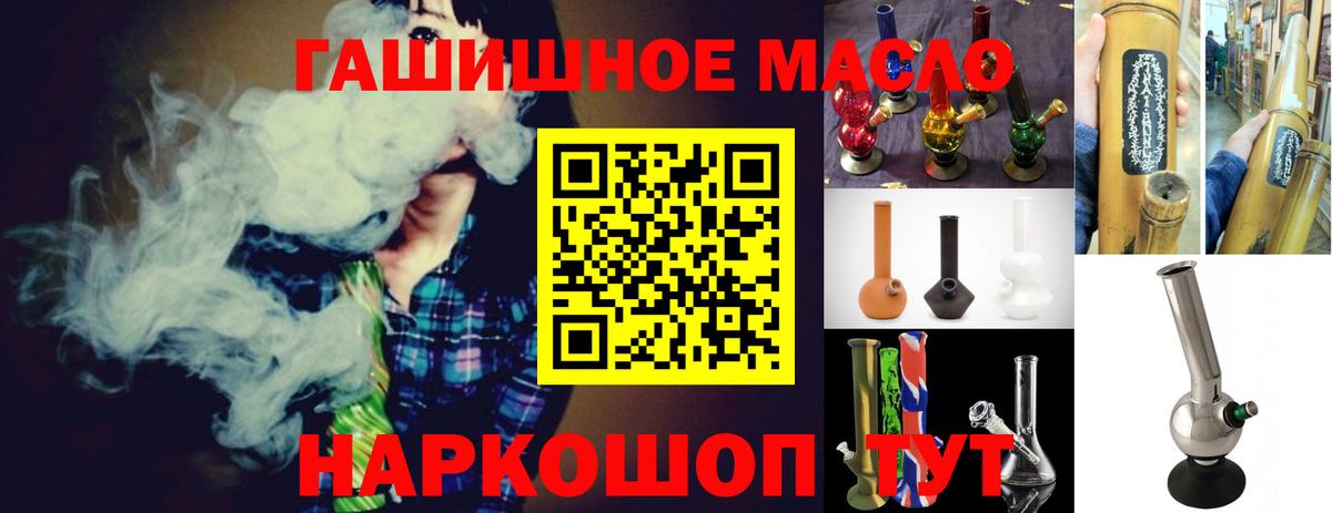Мытищи  Дистиллят ТГК Wax  наркота  Вход с VPN  ТГК Wax 