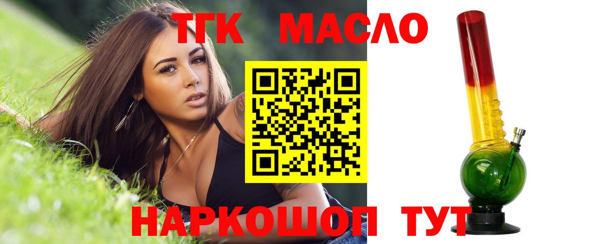 ТГК вейп Мытищи